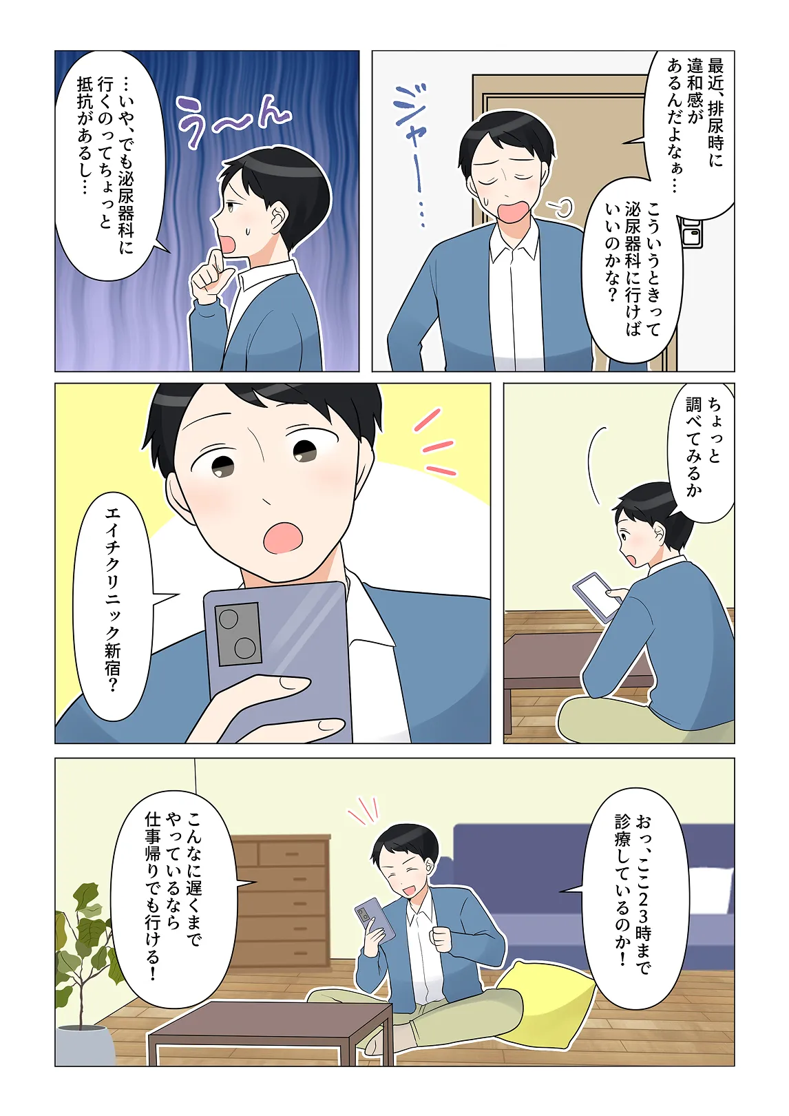 1ページ目