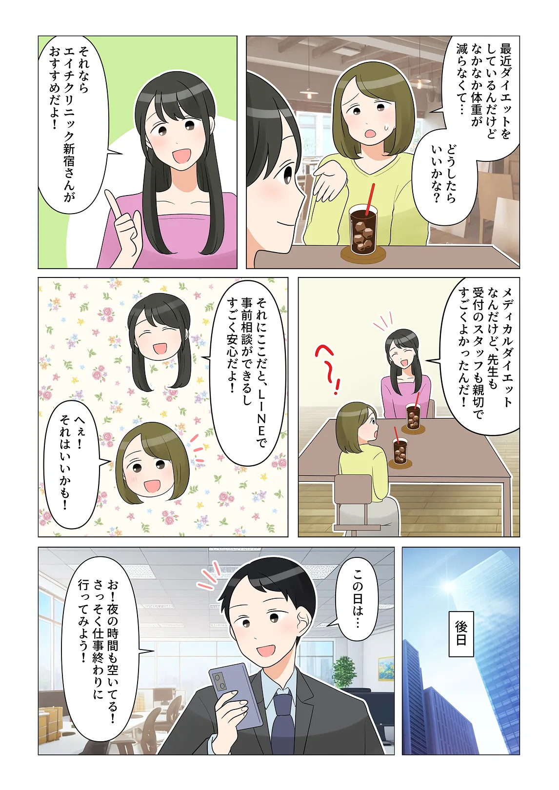 2ページ目