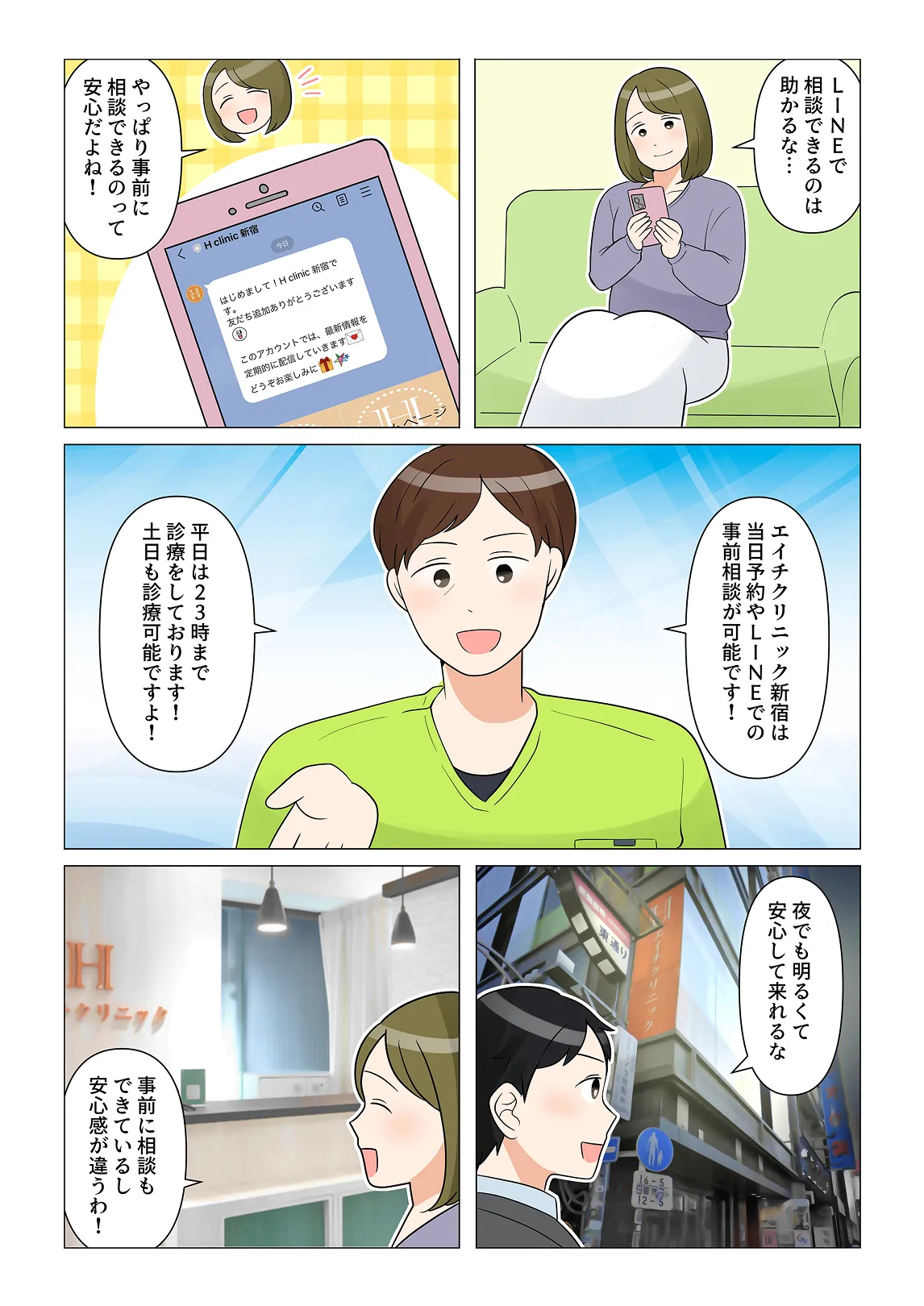 3ページ目