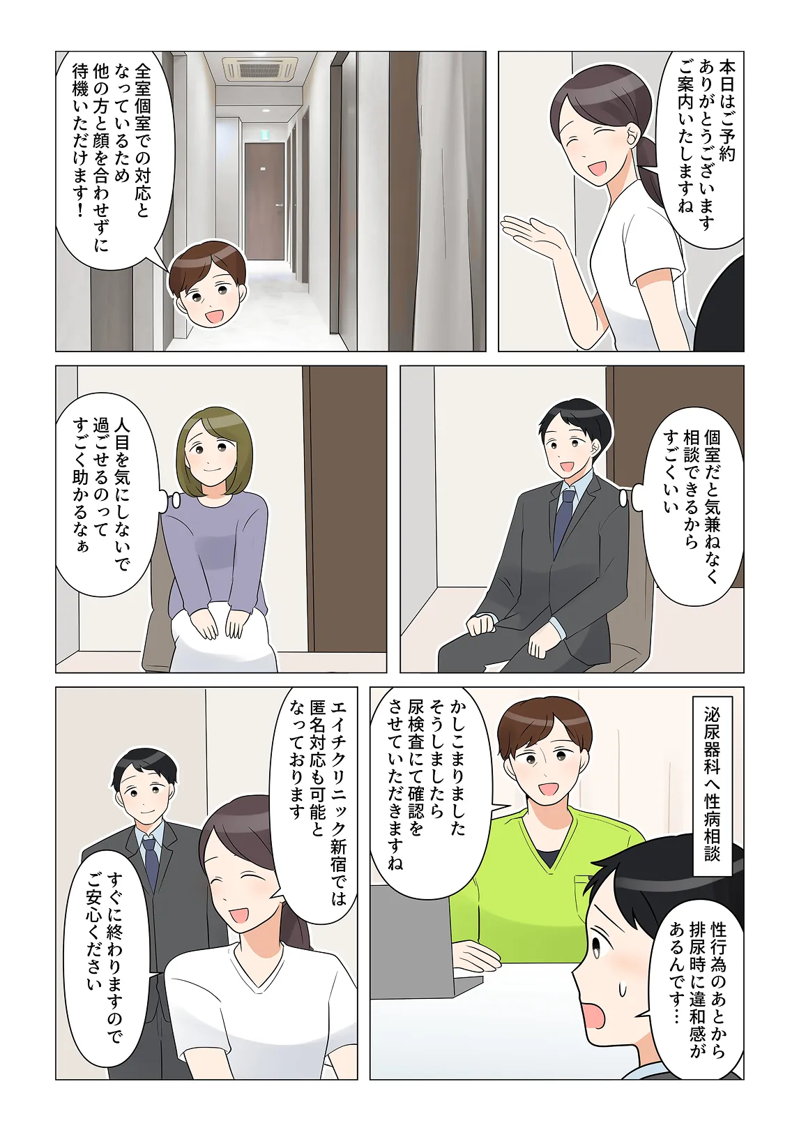 4ページ目