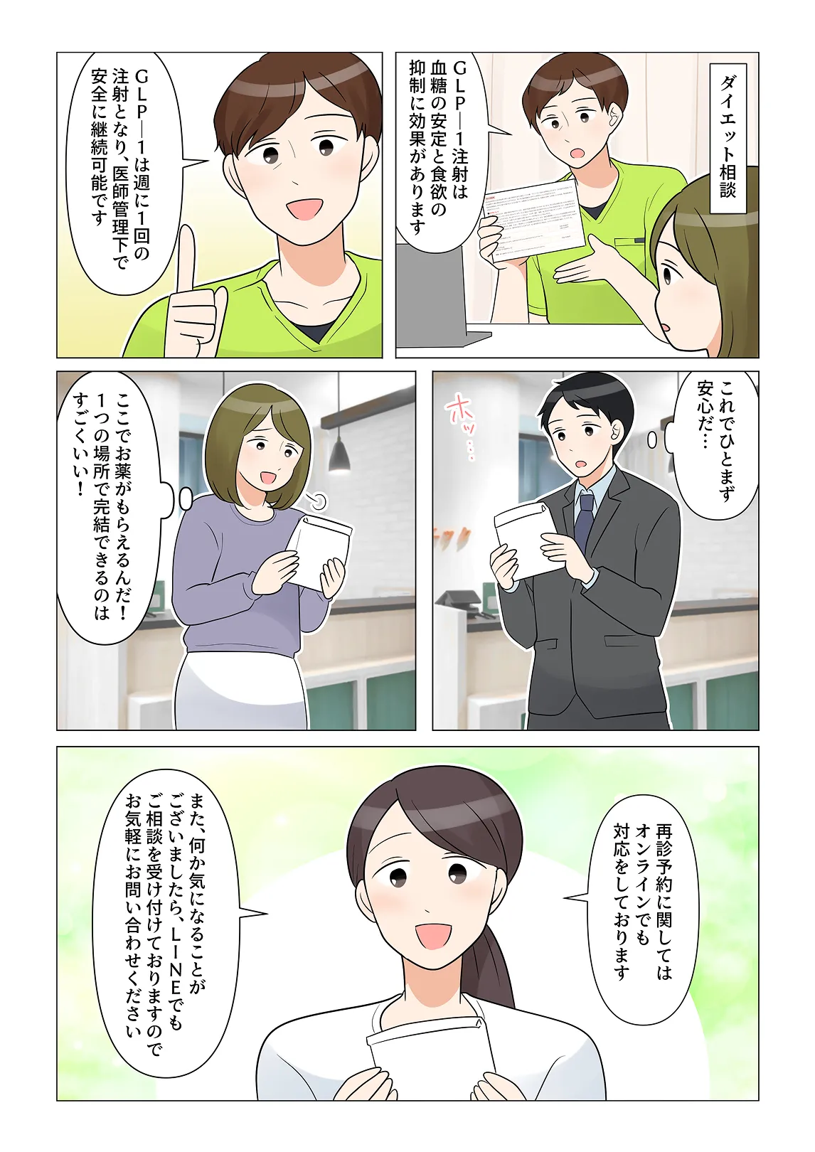 5ページ目
