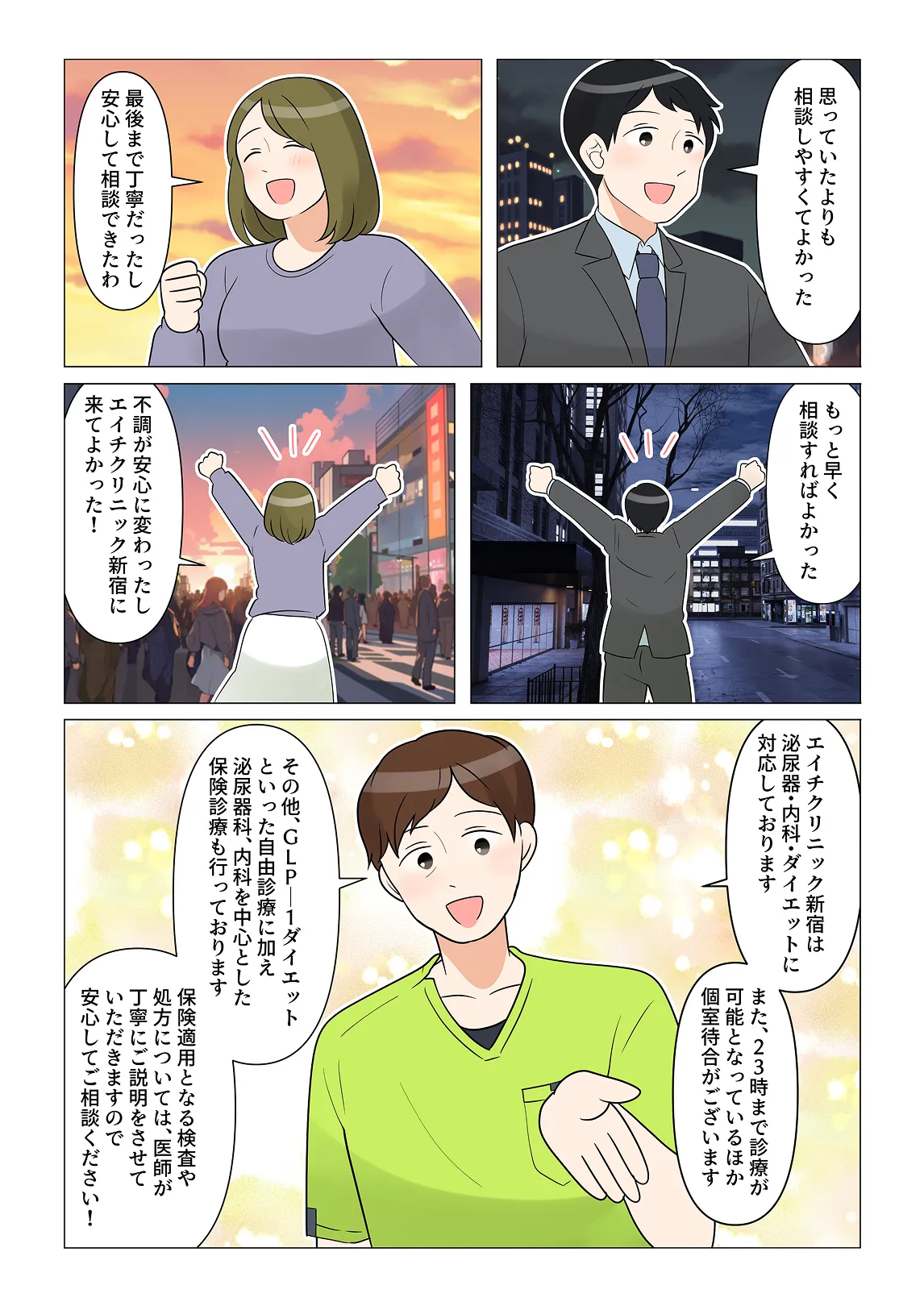 6ページ目